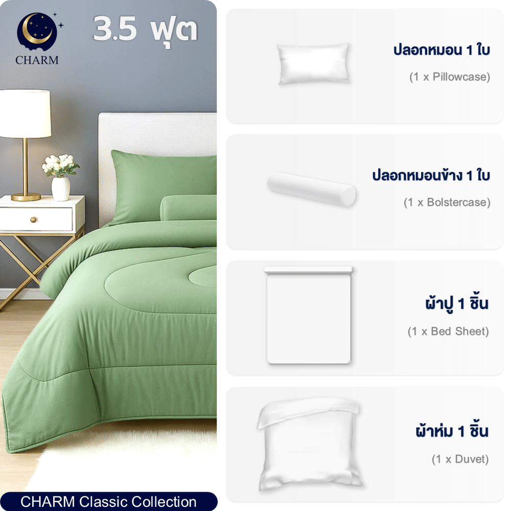 ชุดผ้าปูที่นอน 3.5 ฟุต 4 ชิ้น CHARM สี SAGE GREEN คอลเลคชั่น CLASSIC